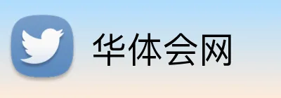 华体会网 Logo